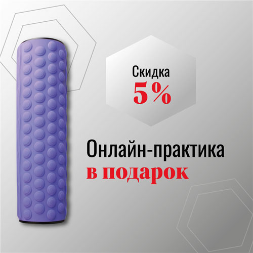 Рельефный массажный ролик с вибрацией